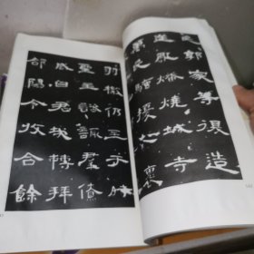 西安碑林名碑（共6册）