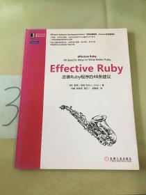 Effective Ruby：改善Ruby程序的48条建议。