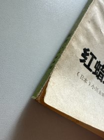 红蜡烛和人鱼姑娘