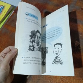 积极行动·勿忘安全