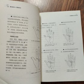 王晨霞掌纹诊病治病