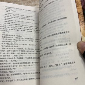 杨贵妃秘史（上下）