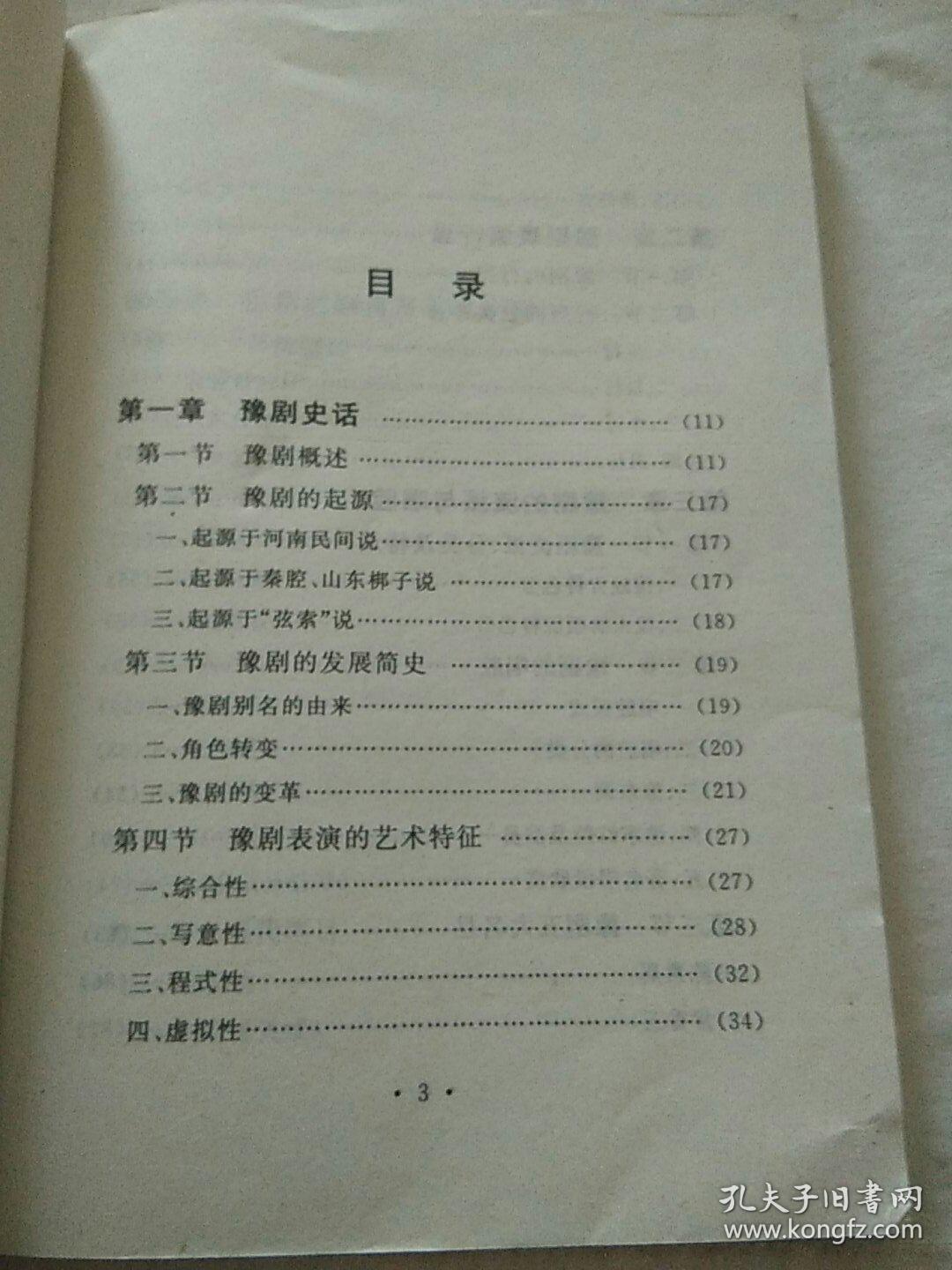 豫刷艺术与欣赏
