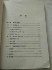 豫刷艺术与欣赏