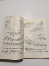 女真文字研究论文集（1911-1949）