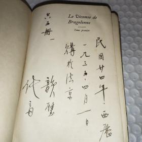 法文原版/皮装/大仲马著《布拉日隆子爵》上下册） ALEXANDRE DUMAS: Le Vicomte de Bragelonne