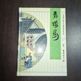 青楼梦