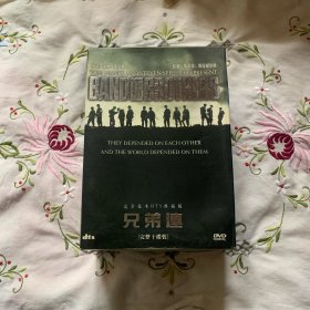 兄弟连DVD（完整十碟装）