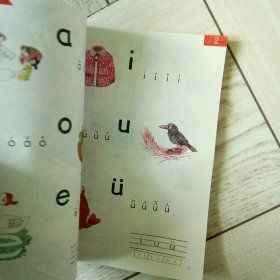 九年义务教育五年制小学教科书语文第一册