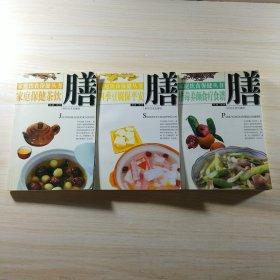 家庭饮食保健丛书