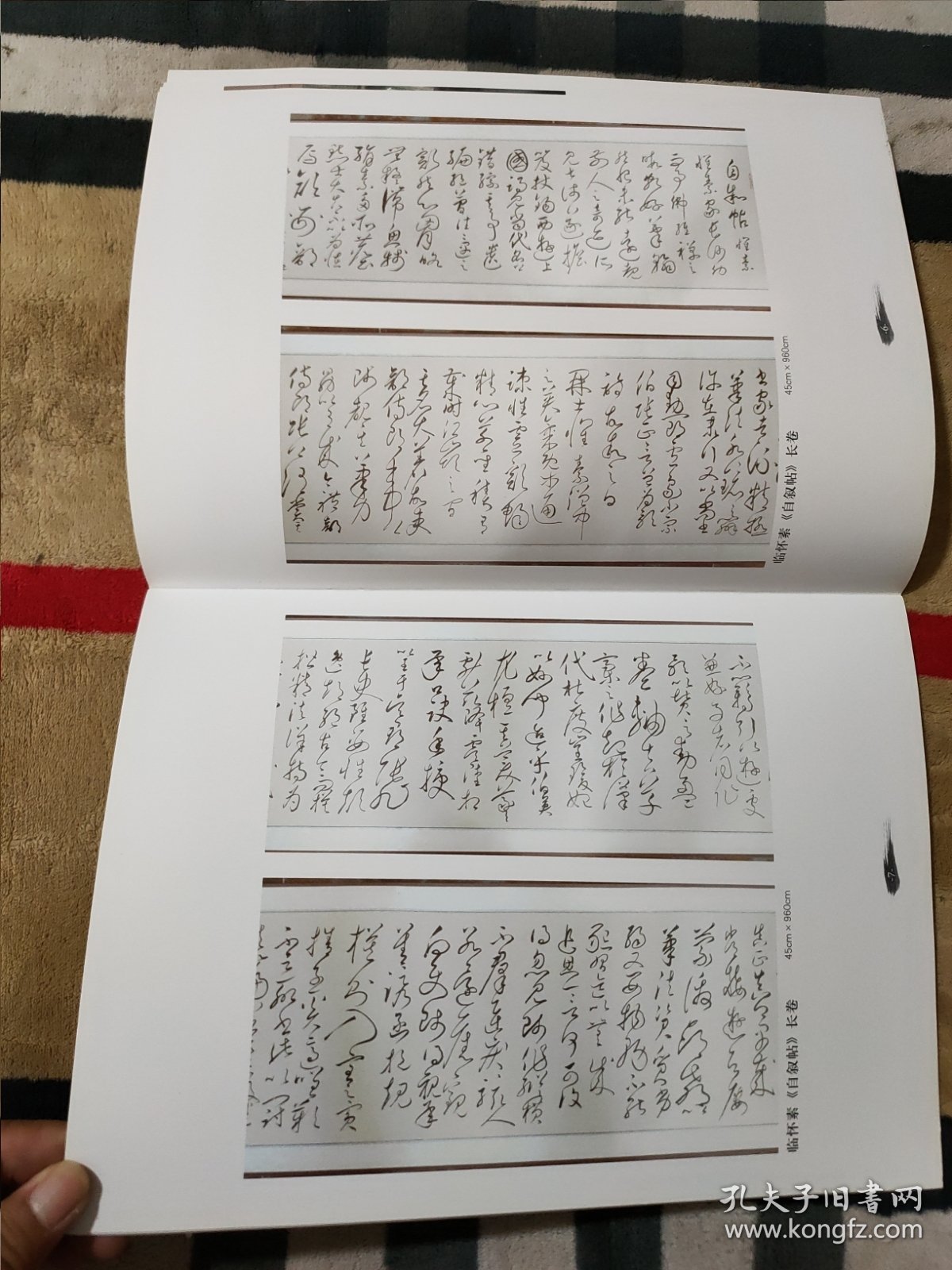 纪念毛泽东同志诞辰一百二十周年 李雲生书法作品集