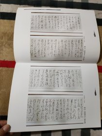 纪念毛泽东同志诞辰一百二十周年 李雲生书法作品集