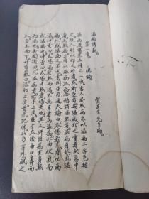 上海中医学院《温病讲义》(油印)(当代名医贺芸生编)一厚册内容全(品相如图自定)！