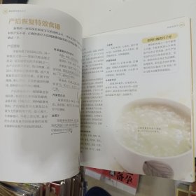 跟金牌月嫂坐月子