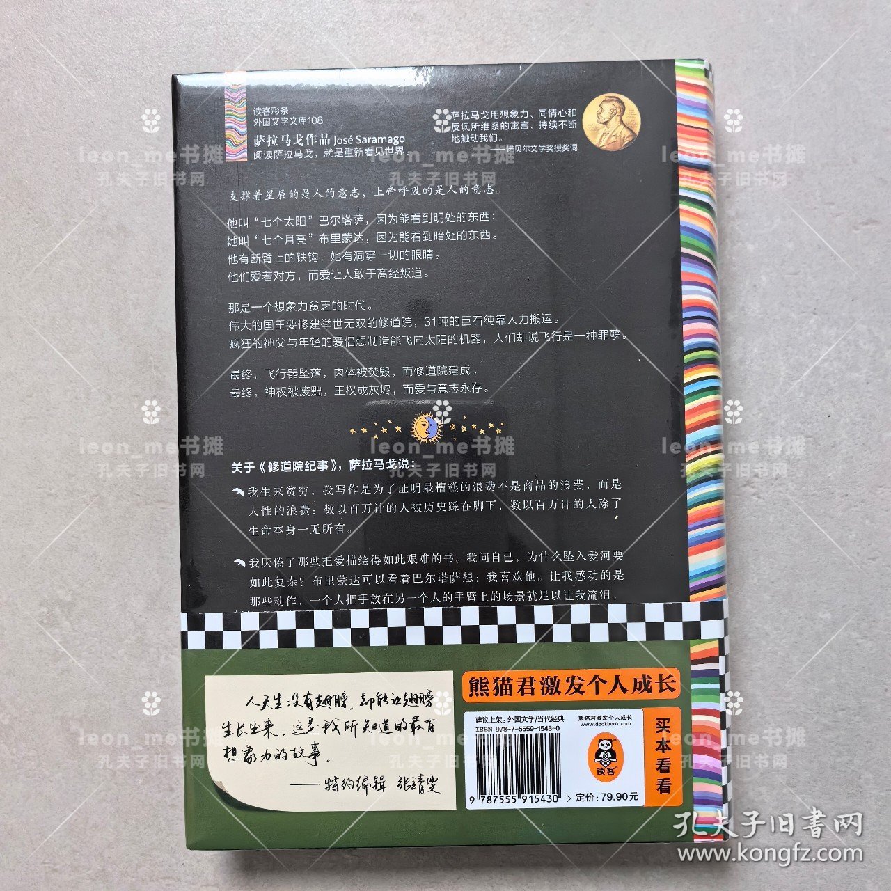 修道院纪事西西弗定制刷边版