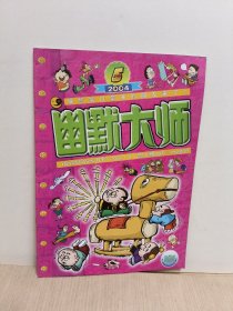 幽默大师 2004年5