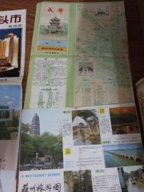 成都，汕头市，苏州，皖南芜湖，兰州市，周庄，汕頭市旅游图，分份2元