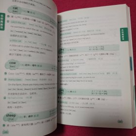 小升初英语词汇学霸狂背小学英语配音频资料
