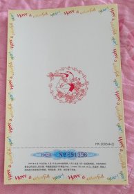 2003中国邮政贺年有奖明信片贺卡型 有祝福语