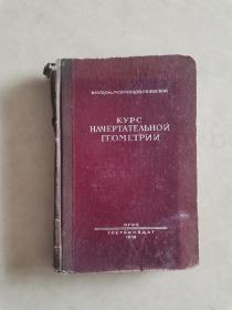 1945年，俄国书籍完整无缺
