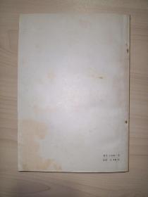 中国古代画家(雪华编)