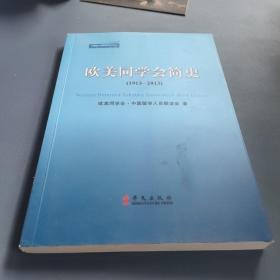 李维汉统一战线思想与实践