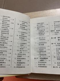 实用照明电器手册