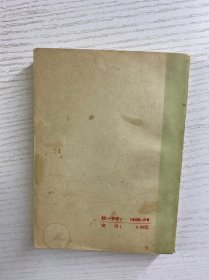 中草药验方选编（64开·1970年一版一印）正版如图、内页干净