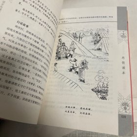 读史心得：忠信读本