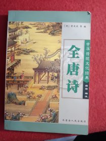 史记（上）——中华传统文化经典