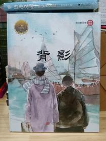 童立方·中国经典原创绘本大家小绘系列：背影朱自清纪念馆推荐阅读 精装