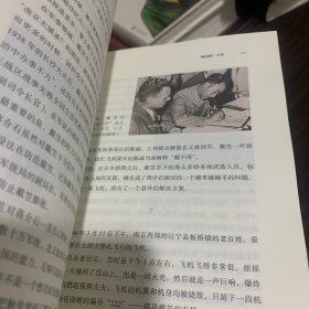 历史的温度：（1–5册合售）