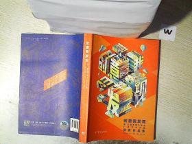 创意我发现：第13届全国大学生广告艺术大赛获奖作品集.