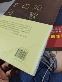 如歌的岁月2015精选本