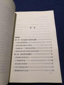 中华姓氏谱 陈姓卷（详述陈姓起源变迁、分支世系，始祖胡公满、颍川陈寔、天下陈姓出江州德安义门陈氏、世家望族、历代人物，家族风范宗族形态、联结宗族纽带、祠堂族产、文化遗迹，是研究编修陈氏家谱宗谱族谱的重要参考资料）