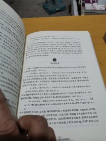 中国哲学史（全二册）