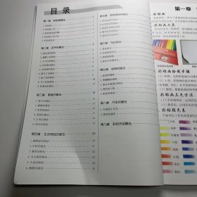 【正版二手】美术入门基础教程彩铅画起步张恒国9787122365774化学工业出版社