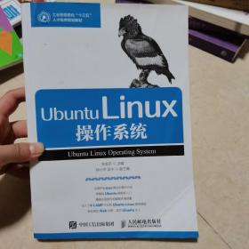 Ubuntu Linux操作系统