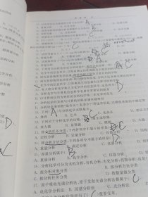 分析化学学习指导/高等教育“十三五”规划教材