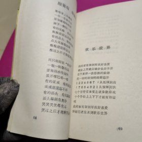 谢安庆歌词集