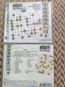 中国象棋快速入门.上，中国象棋精妙杀招2