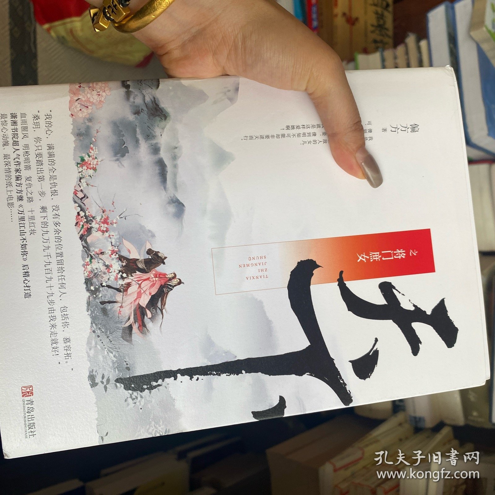 天下之将门庶女（上中下）全三册