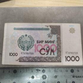 乌兹别克斯坦1000苏姆