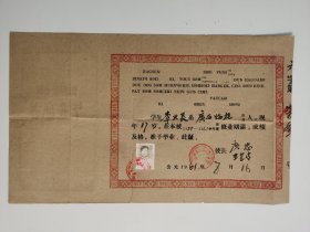 1961年壮汉双语（壮文和中文）广西临桂县毕业证书