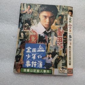 金田少年事件簿 DVD光盘（堂本刚）