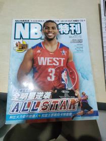 NBA特刊  2013  3