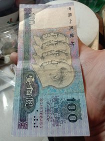 1990年百元大钞。100不包邮包真包老。按图发货，正常流通币状态。