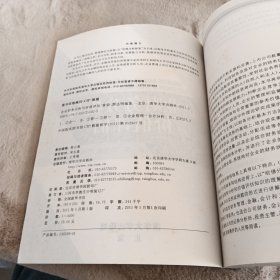 企业财务分析与价值评估