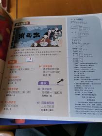 七彩语文 国际版 2020年（1-12）12册合售