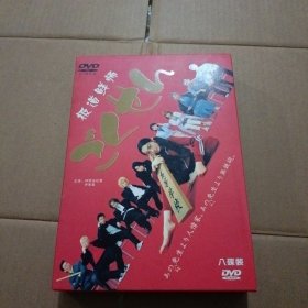 DVD 极道鲜师 8碟